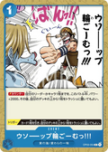 OP03-054 Usopp's Rubber Band of Doom!!! [JP]