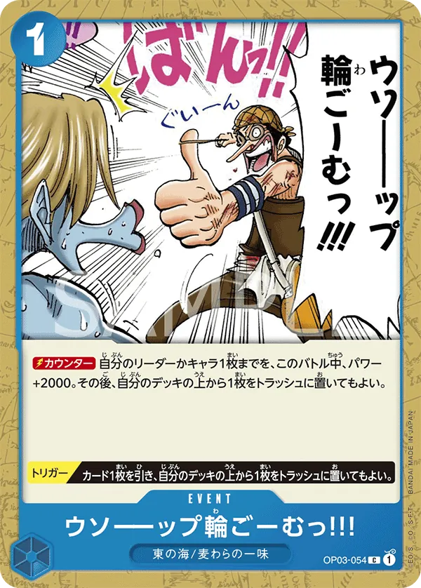 OP03-054 Usopp's Rubber Band of Doom!!! [JP]