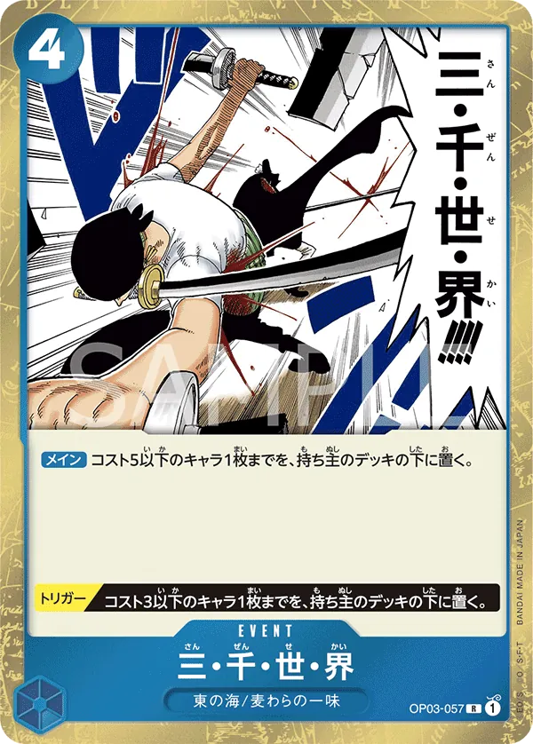 OP03-057 Three Thousand Worlds [JP]