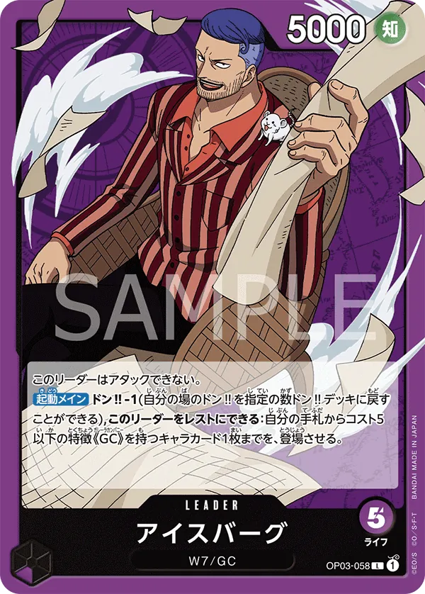 OP03-058 Iceburg [JP]