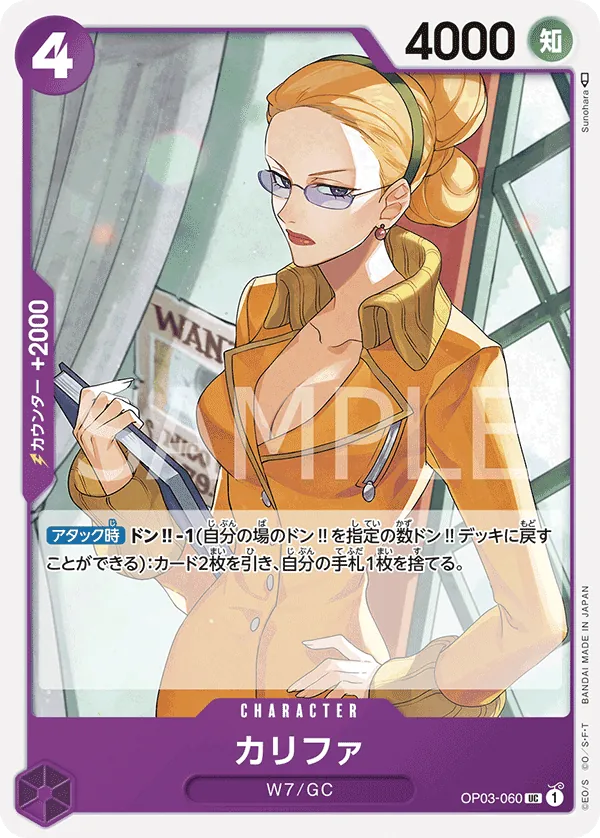OP03-060 Kalifa [JP]