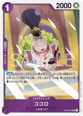 OP03-062 Kokoro [JP]