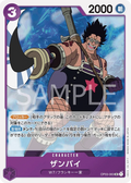 OP03-063 Tilestone [JP]