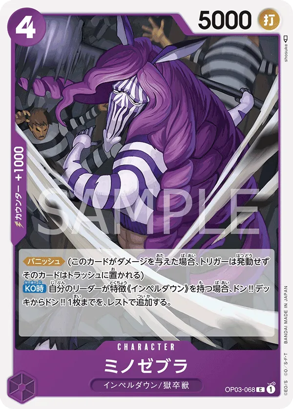 OP03-068 Minozebra [JP]