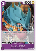 OP03-069 Gum-Gum Jet Gatling [JP]