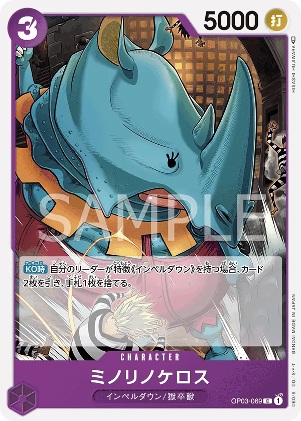 OP03-069 Gum-Gum Jet Gatling [JP]