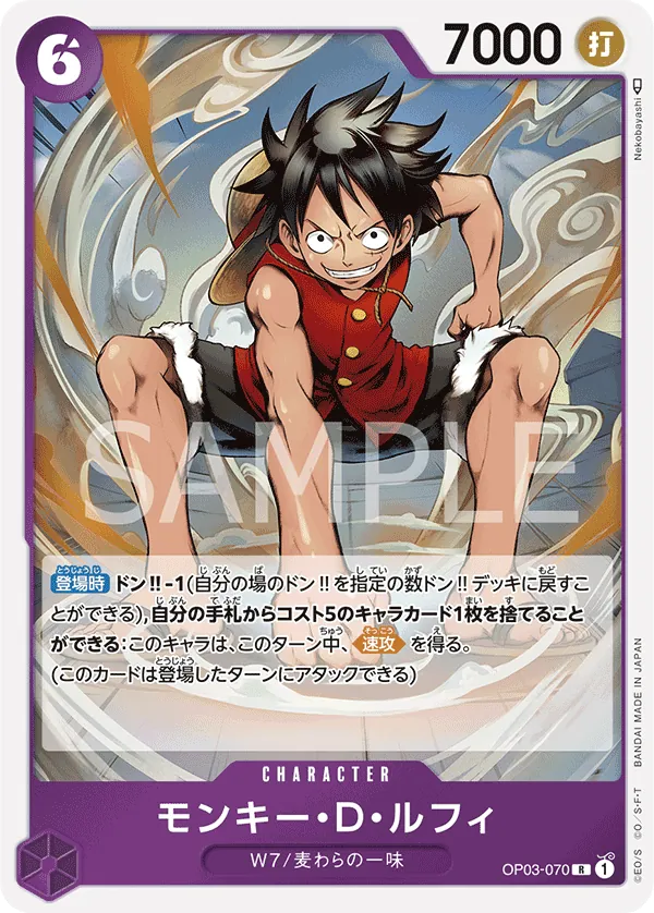 OP03-070 Judgment of Hell [JP]