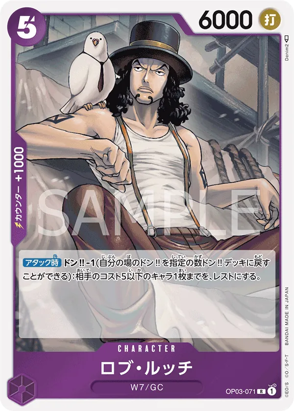 OP03-071 Monkey.D.Luffy [JP]