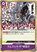 OP03-072 Gum-Gum Jet Gatling [JP]