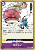 OP03-074 Charlos [JP]