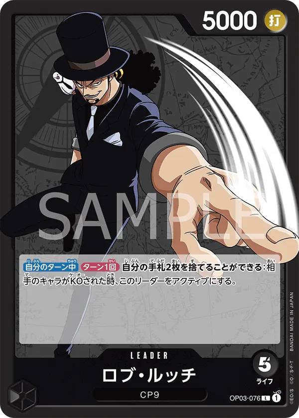 OP03-076 Laffitte [JP]