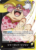 OP03-077 Tsuru [JP]