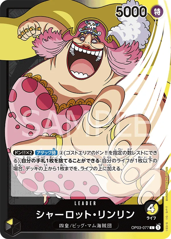 OP03-077 Tsuru [JP]