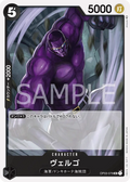 OP03-079 Vergo [JP]