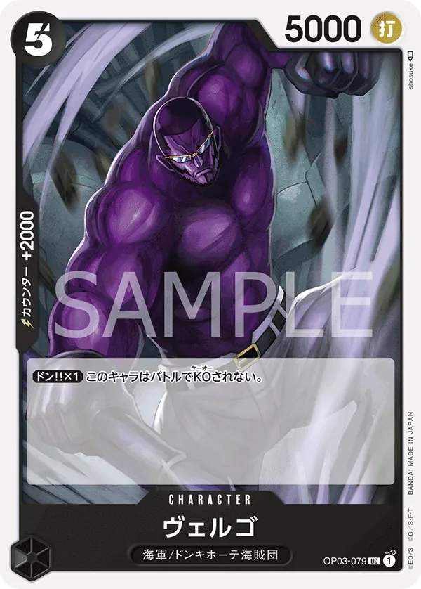 OP03-079 Vergo [JP]