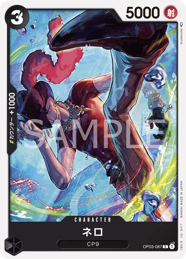 OP03-087 "Demon Face" [JP]