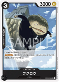OP03-088 Blueno [JP]