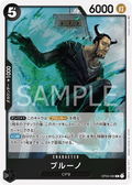 OP03-090 Kaku [JP]