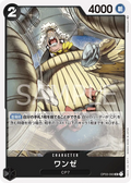OP03-093 Wanze [JP]