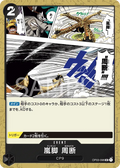 OP03-096 Tempest Kick Sky Slicer [JP]