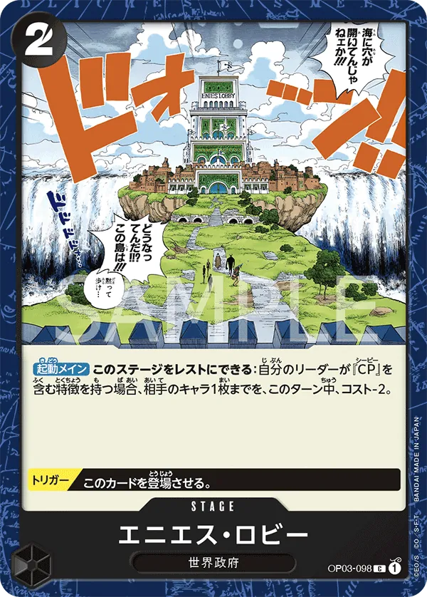 OP03-098 Enies Lobby [JP]