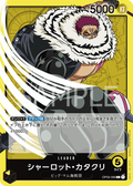 OP03-099 Charlotte Katakuri [JP]