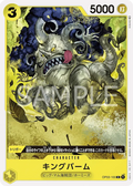 OP03-100 Kingbaum [JP]