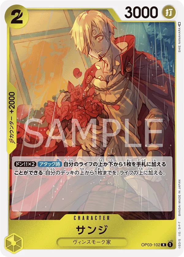 OP03-102 Sanji [JP]