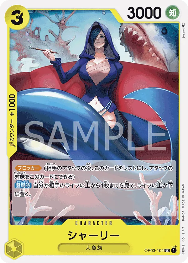 OP03-104 Shirley [JP]