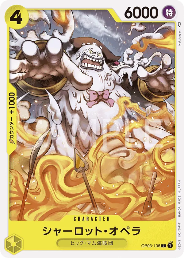 OP03-106 Charlotte Opera [JP]