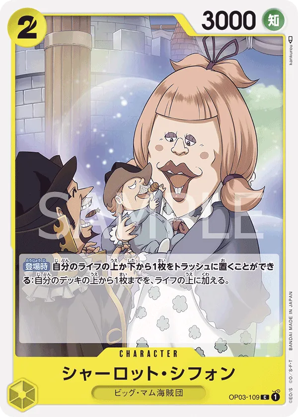 OP03-109 Charlotte Chiffon [JP]