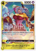 OP03-110 Charlotte Smoothie [JP]