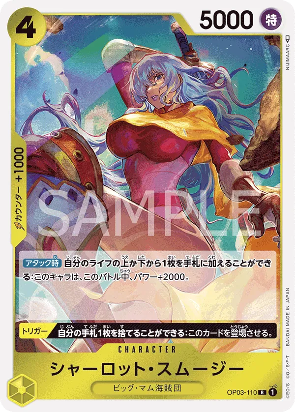 OP03-110 Charlotte Smoothie [JP]