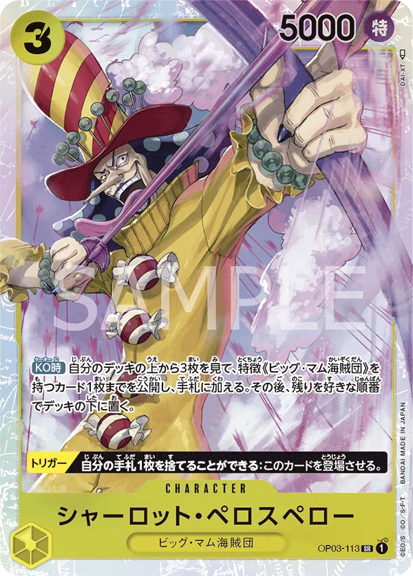 OP03-113 Charlotte Perospero [JP]