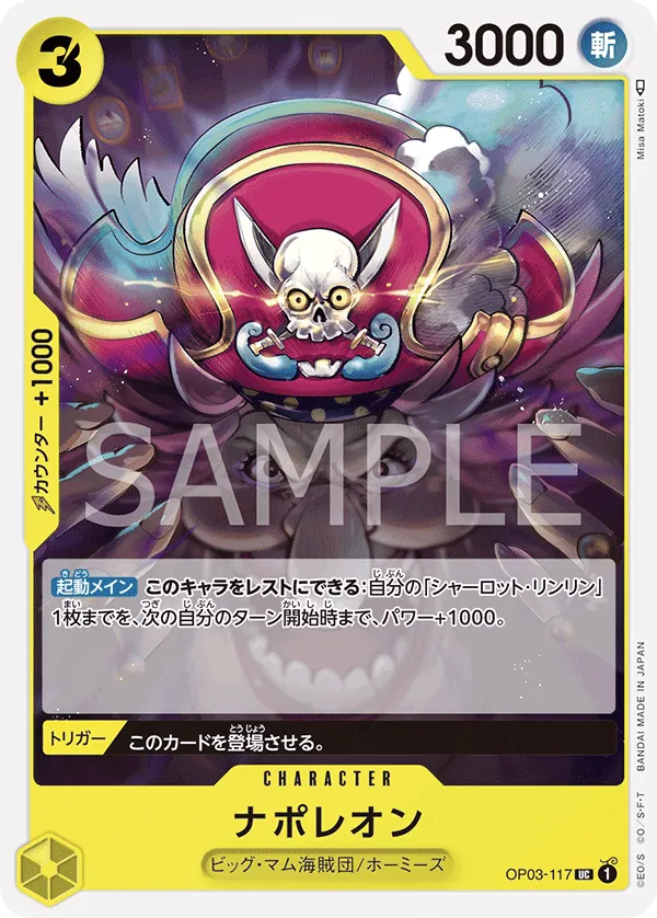 OP03-117 Napoleon [JP]