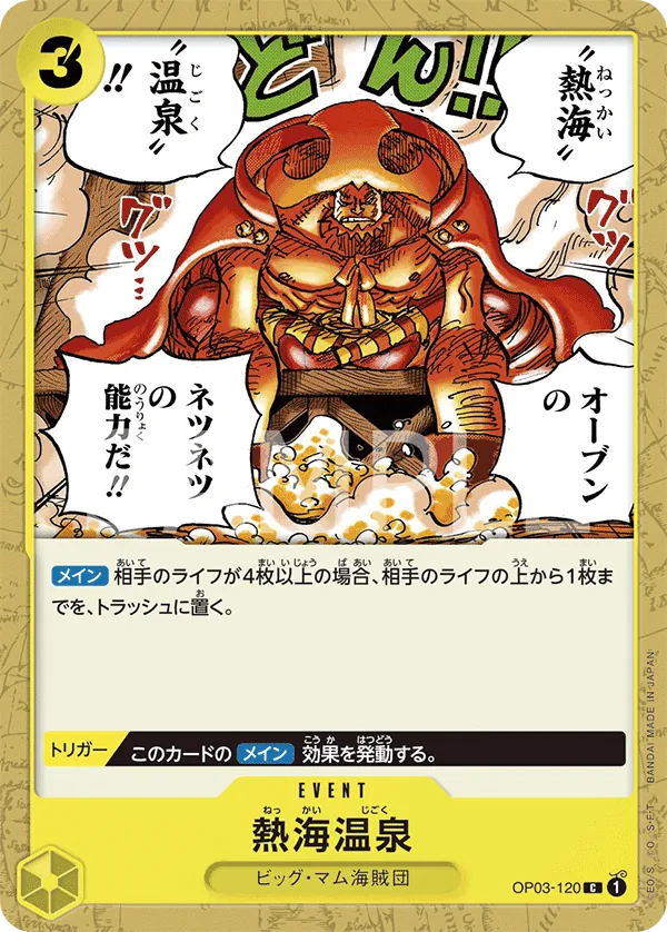 OP03-120 Tropical Torment [JP]