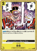 OP03-121 Thunder Bolt [JP]
