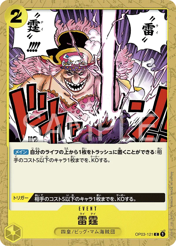 OP03-121 Thunder Bolt [JP]