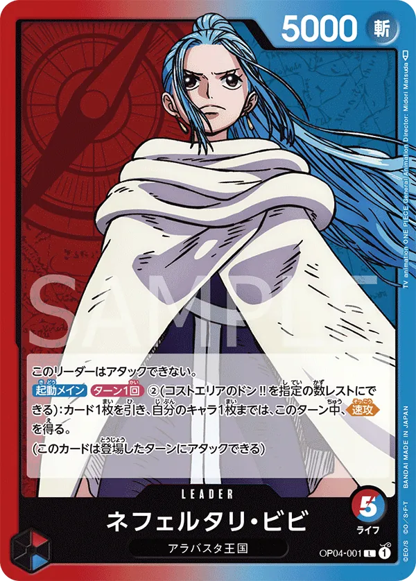 OP04-001 Nefeltari Vivi [JP]