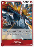 OP04-002 Igaram [JP]