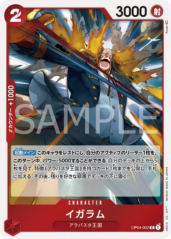 OP04-002 Igaram [JP]