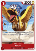 OP04-004 Karoo [JP]