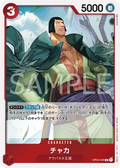 OP04-008 Chaka [JP]
