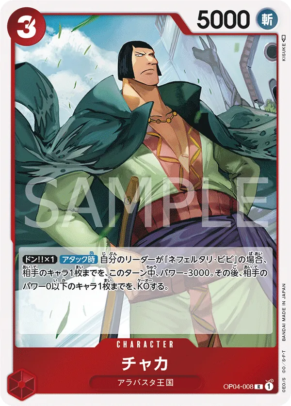 OP04-008 Chaka [JP]
