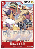 OP04-009 Super Spot-Billed Duck Troops [JP]