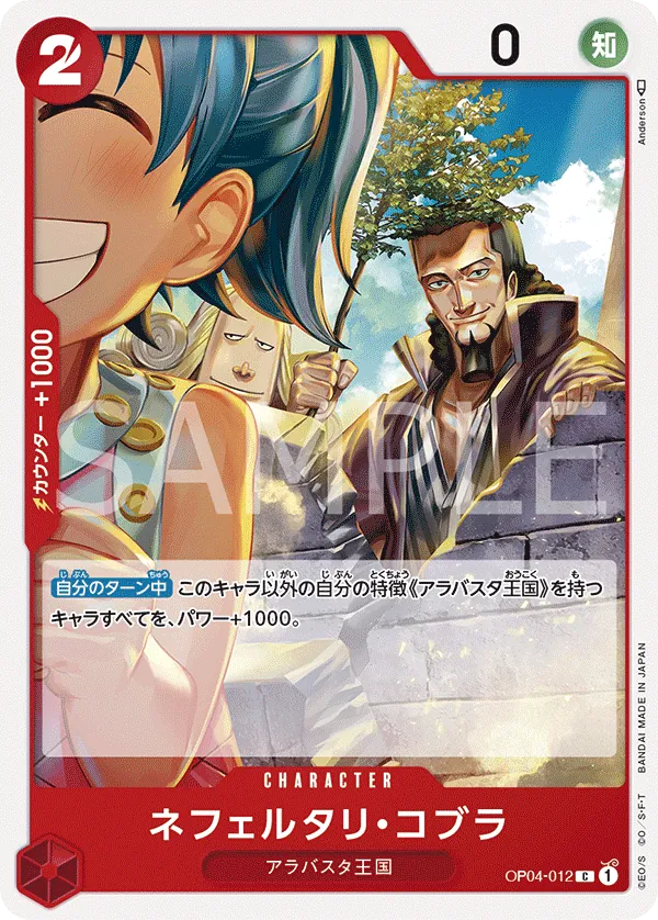 OP04-012 Nefeltari Cobra [JP]