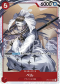 OP04-013 Pell [JP]