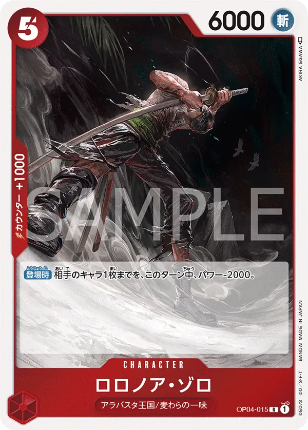 OP04-015 Roronoa Zoro [JP]
