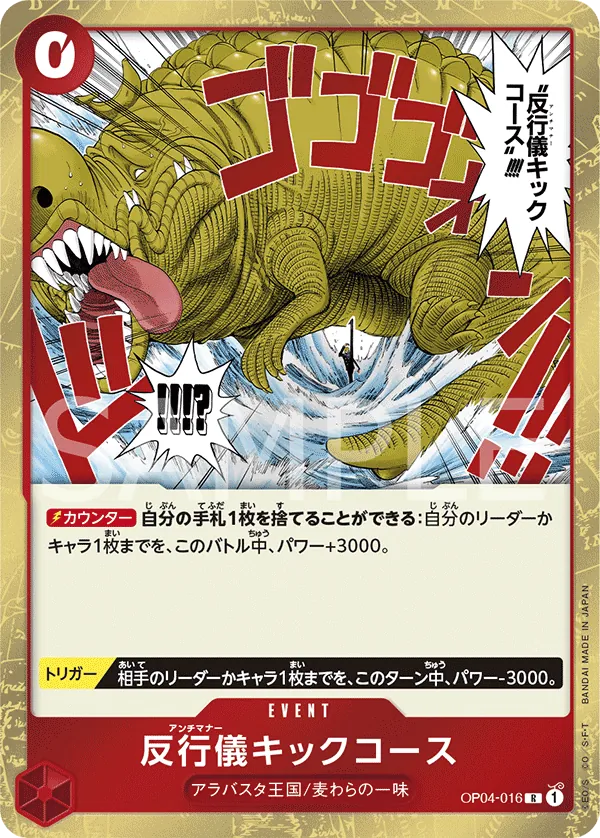 OP04-016 Bad Manners Kick Course [JP]