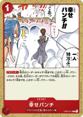 OP04-017 Happiness Punch [JP]